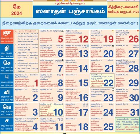 Tamil calendar 2024 May month (All important dates with HD calendar ...