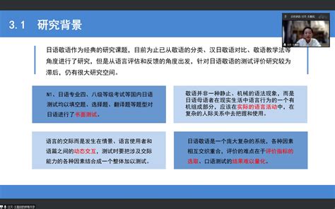 2022级外国语言文学硕士研究生拔尖创新人才班选拔面试圆满结束-研究生院-西安外国语大学