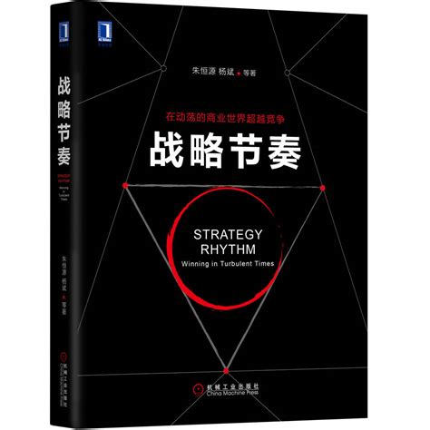 2024年战略管理书籍排行榜-性价比战略管理书籍排行榜2024前十名-玩物派