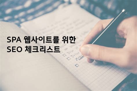 seo_in_spa_site