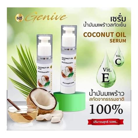 Buy Thanawat Coconut Argan Oil Serum Genive Anti Aging Wrinkle Soft ...