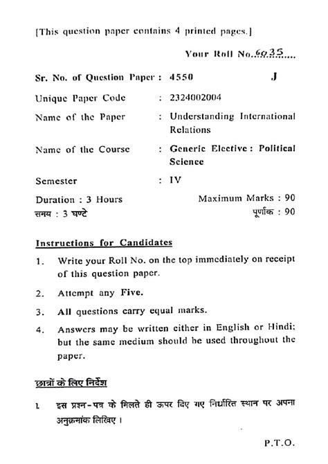 GE UIR PYQS - Understanding International Relations Question Paper ...