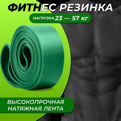 Фитнес резинка (эспандер) для подтягивания. Нагрузка 23-57 кг ...