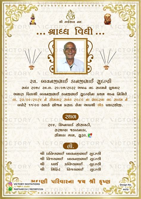Shradh Vidhi invitation card in gujarati language with god image, fram ...