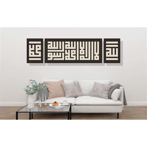 KAYU [CT] Wooden Calligraphy Embossed Sentences Of Monotheism And Allah ...