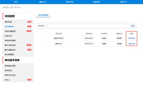 采购项目申报表EXCEL表格模板下载_采购_图客巴巴