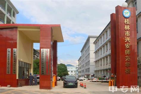 桂林市兴安师范学校图片、环境怎么样|中专网