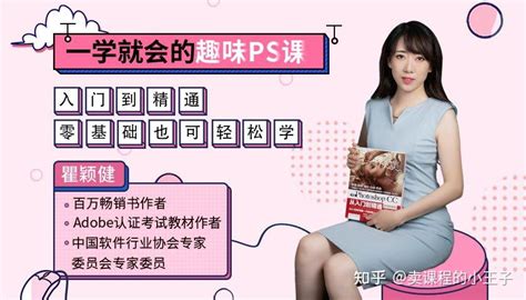 【零基础PS课】2个月学会PS让你月薪翻倍 - 知乎