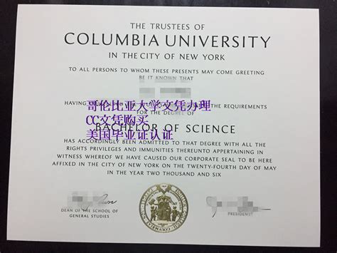 开具一份哥伦比亚大学成绩单信封，办理美国毕业证 - 蓝玫留学机构