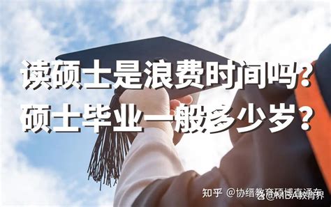 2022杭州硕士毕业生落户杭州有年龄限制吗 - 知乎