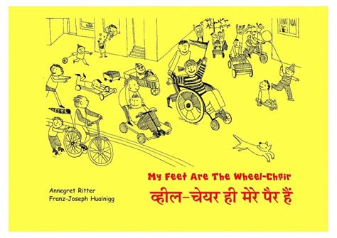 व्हील चेयर ही मेरे पैर हैं | Hindi Book | My Feet Are The Wheel Chair ...