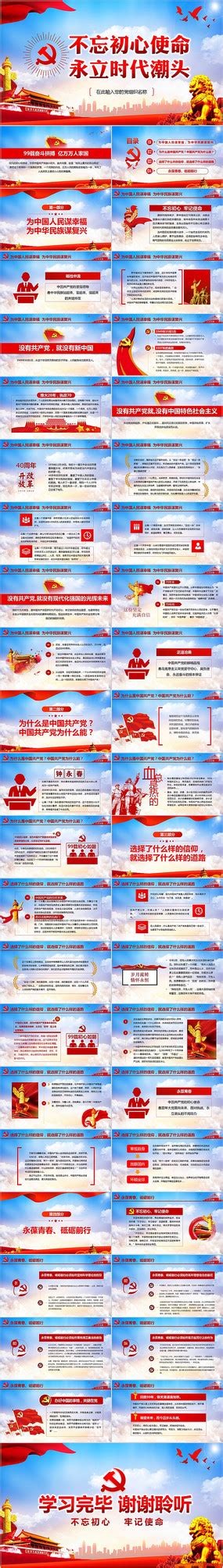 奋斗目标图片_奋斗目标设计素材_红动中国