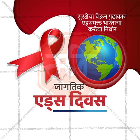 Creative World AIDS Day editable Poster in Marathi, Hindi, and English ...