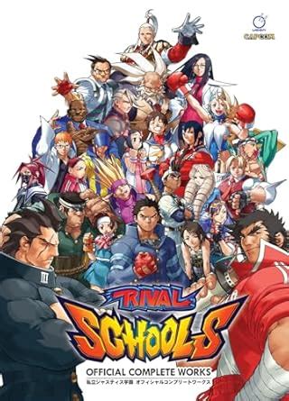 Buy Rival Schools: Official Complete Works Book Online at Low Prices in ...