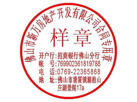 公司用章_深圳印章店-深圳印章公司-深圳印章-深圳刻印章中心