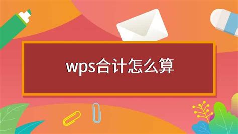 编辑PDF文件-计算机二级WPS考试入门图文教程- 虎课网