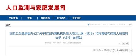 黑龙江省健康产业协会 | 国家卫生健康委办公厅关于开展“互联网+护理服务”试点工作的通知
