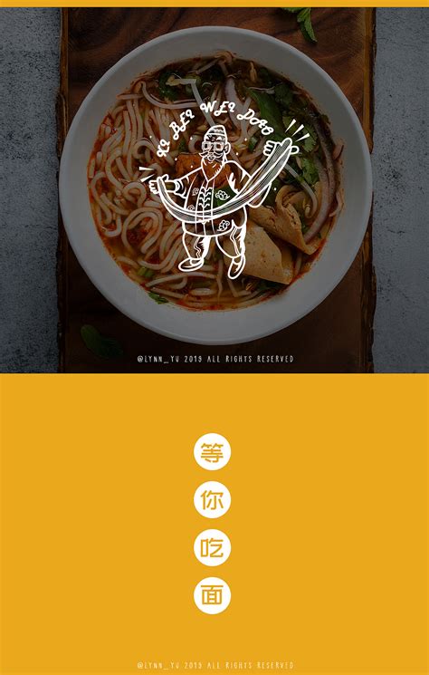 海鲜面馆中华面食餐饮单页模板-包图网