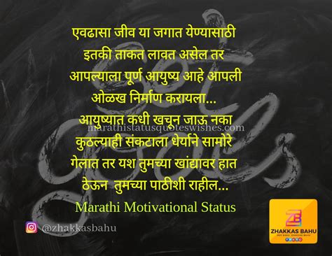 Good Thoughts in Marathi Free Images Download