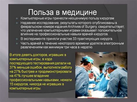 Искусственный интеллект в медицине - презентация онлайн