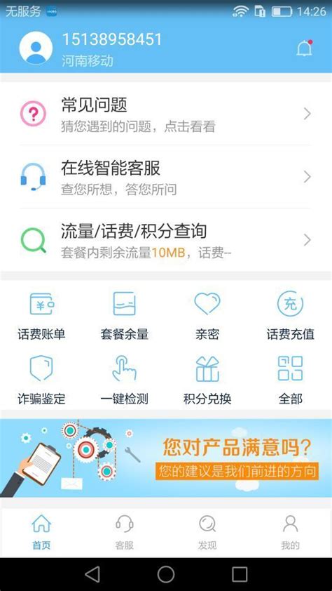广东移动app如何查询自己名下的号码 查询自己名下的号码方法_历趣