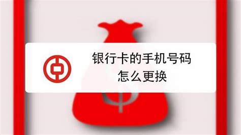 中国工商银行怎么更改预留手机号-百度经验