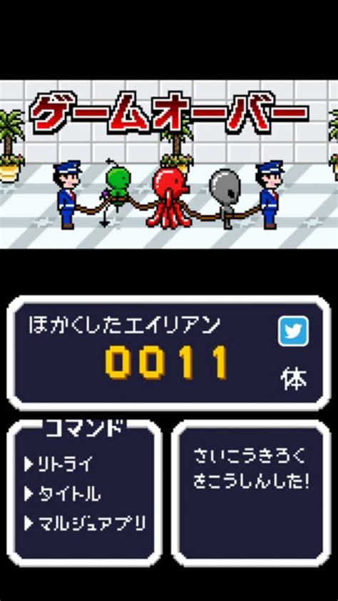 Alien Scanner 的图像结果