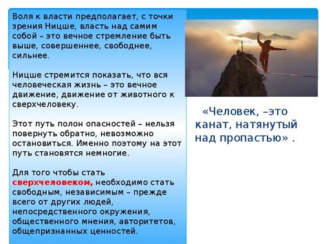 1 Современная философия ПЛАН ЛЕКЦИИ 1. Философия волюнтаризма. 2.Философия