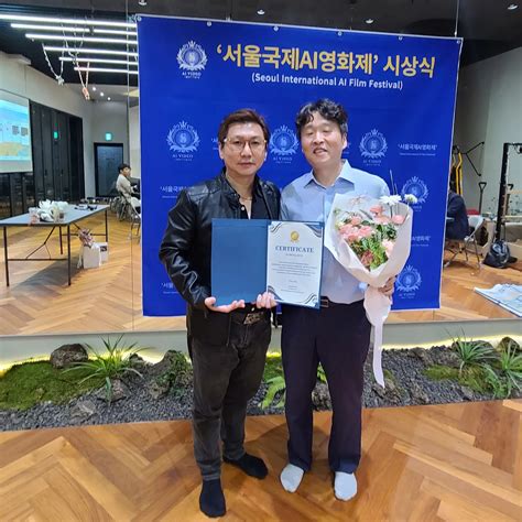 DongHyun Lee | SIAFF서울국제AI영화제 심사위원장으로 참여해서 미리 선정된 작품을 함께 시사하고 공개현장투표를 ...