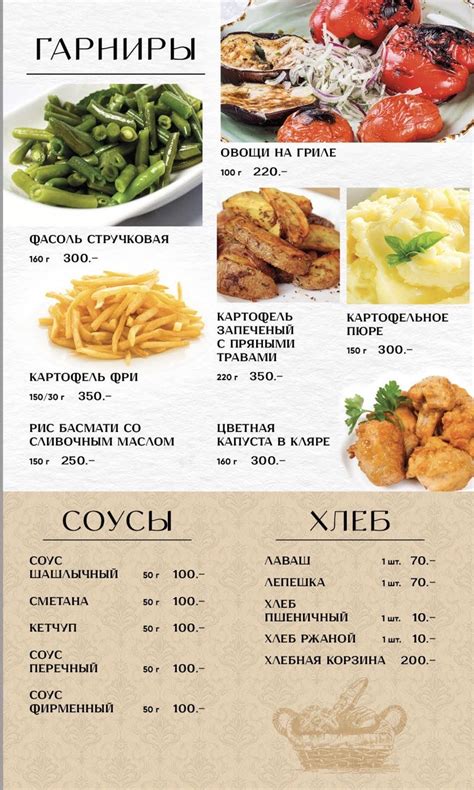 Меню ресторана «Император»