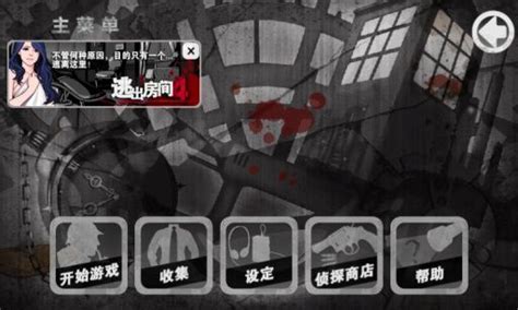 口袋侦探1完整汉化版下载_口袋侦探汉化中文版 v1.0.7-安族游戏网