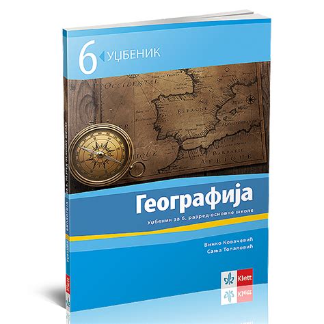 Geografija 6, udžbenik - novo izdanje, KLETT 1610601-2 | Volim svoj dom