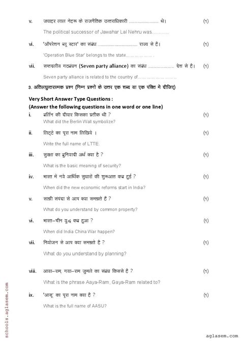 Science Model for Class 12 的图像结果