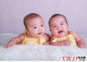双胞胎起名字大全,双胞胎宝宝取名大全