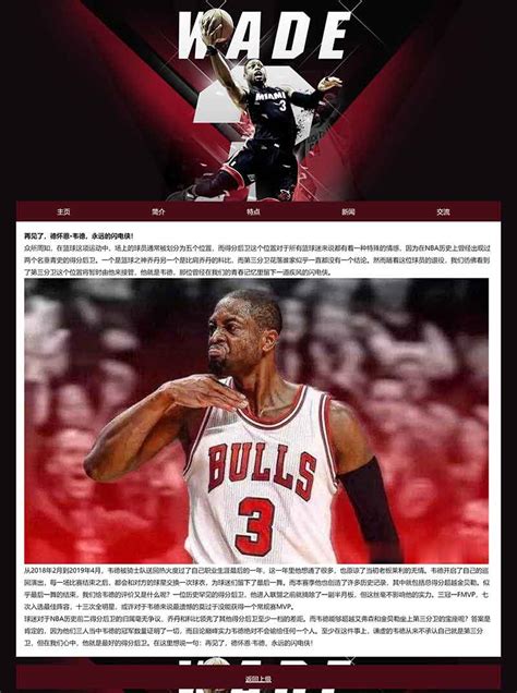 nba中文网官方网_nba录像98篮球 - 随意云