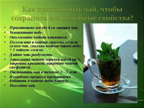 Зеленый чай на ночь полезно ли, можно ли пить