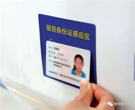 贵州省身份证需要哪些资料，又应该如何办理？ - 知乎