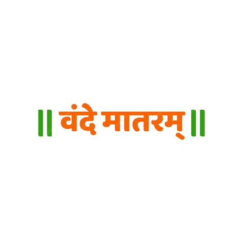Premium Vector | Obeisance my motherland written in Devanagari text Vande Mataram its a Slogan ...