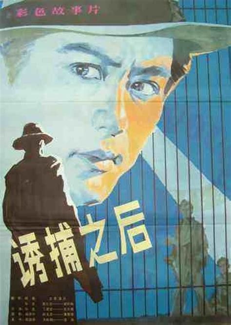 You bu zhi hou (1982) - IMDb
