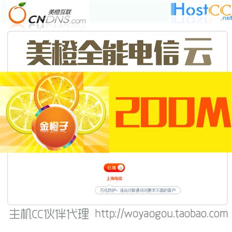 企业官方网站：美橙互联 - boke112百科