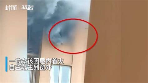 30秒｜重庆南岸城南家园小区突发火灾 一女孩为逃生不幸坠楼身亡