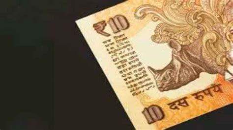This 10 rupees note can make you rich; Know how