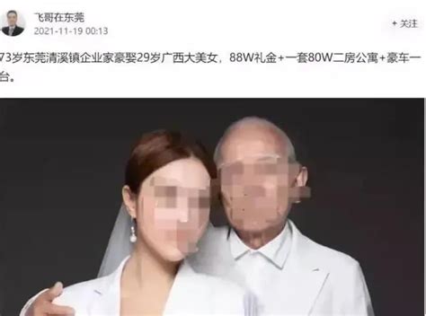 东莞73岁企业家豪娶29岁美女？88万礼金+房子豪车！真相来了 流行东莞-PoPDG.com