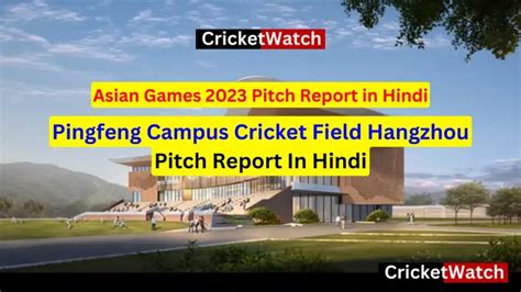 Pingfeng Campus Cricket Field Hangzhou Pitch Report In Hindi | Zhejiang ...