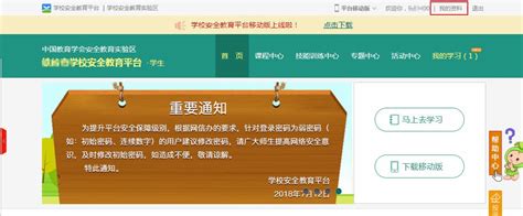 重庆安全教育平台转学后信息怎么变更- 重庆本地宝