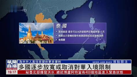 传出也将台湾划入中国疫区禁止台湾人入境
