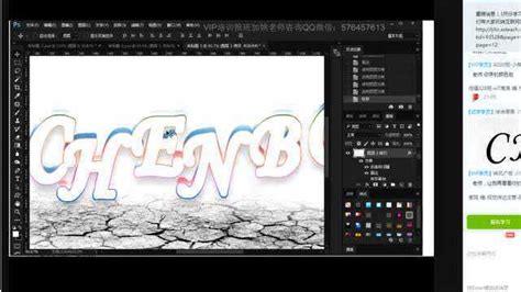 PS CC教程 Photoshop 创意漂亮的艺术字设计教程