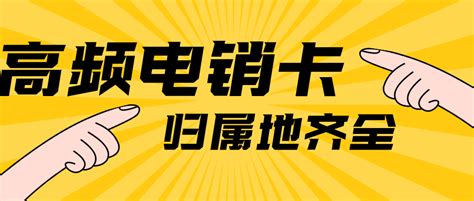 武汉防封电销卡价格-电销卡办理-电销卡办理_不封号电销卡价格_防封外呼系统-电销卡在线网