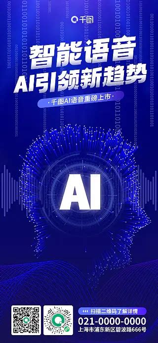 Ai宣传图 的图像结果