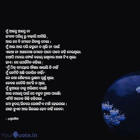 ମୁଁ ଆସ୍ତେ ଆସ୍ତେ ତା' ଜୀବନ... | Quotes & Writings by Lipsa Acharya ...